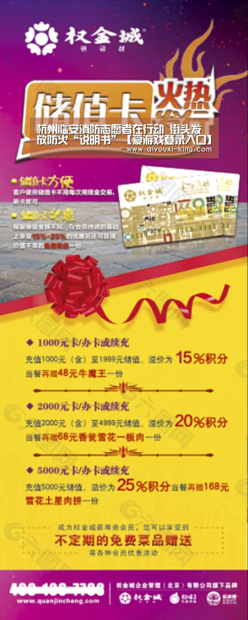 杭州临安消防志愿者在行动 街头发放防火“说明书”【爱游戏登录入口】(图2) 爱游戏APP下载