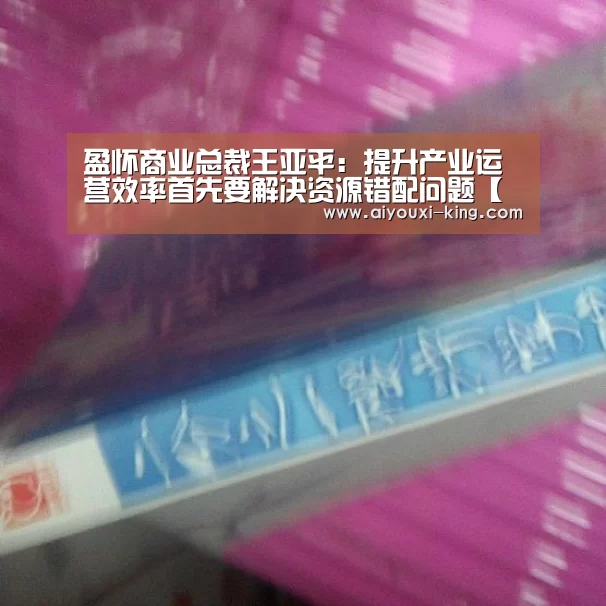 爱游戏官方入口