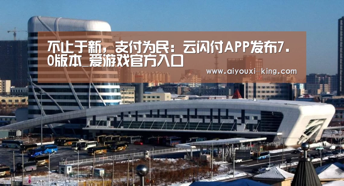 爱游戏官网