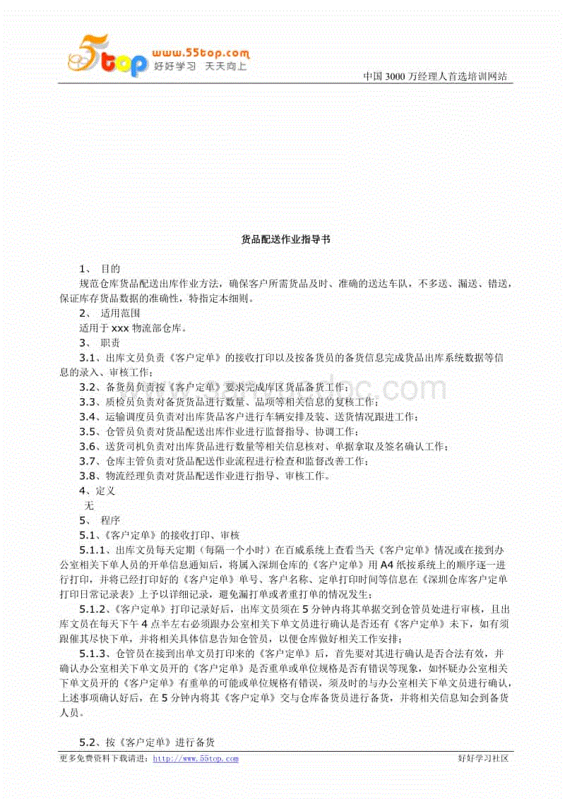找工作不如到:刘科元西点蛋糕烘焙培训学校_爱游戏APP下载(图3) 爱游戏官网