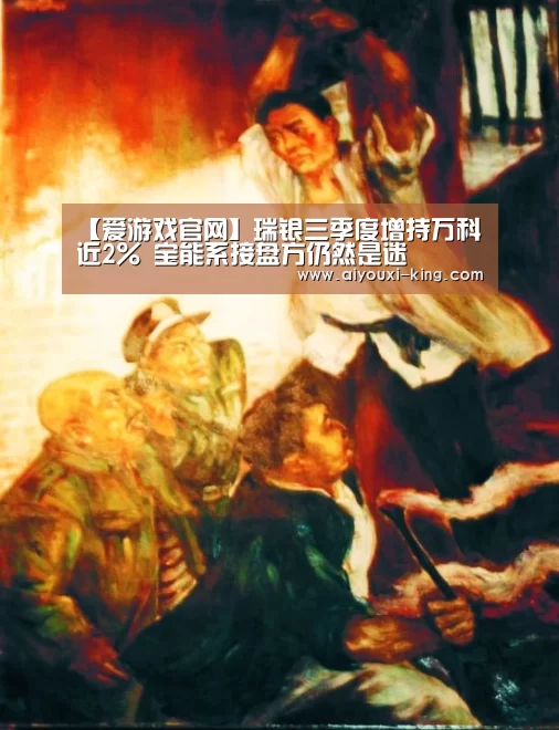 爱游戏官网