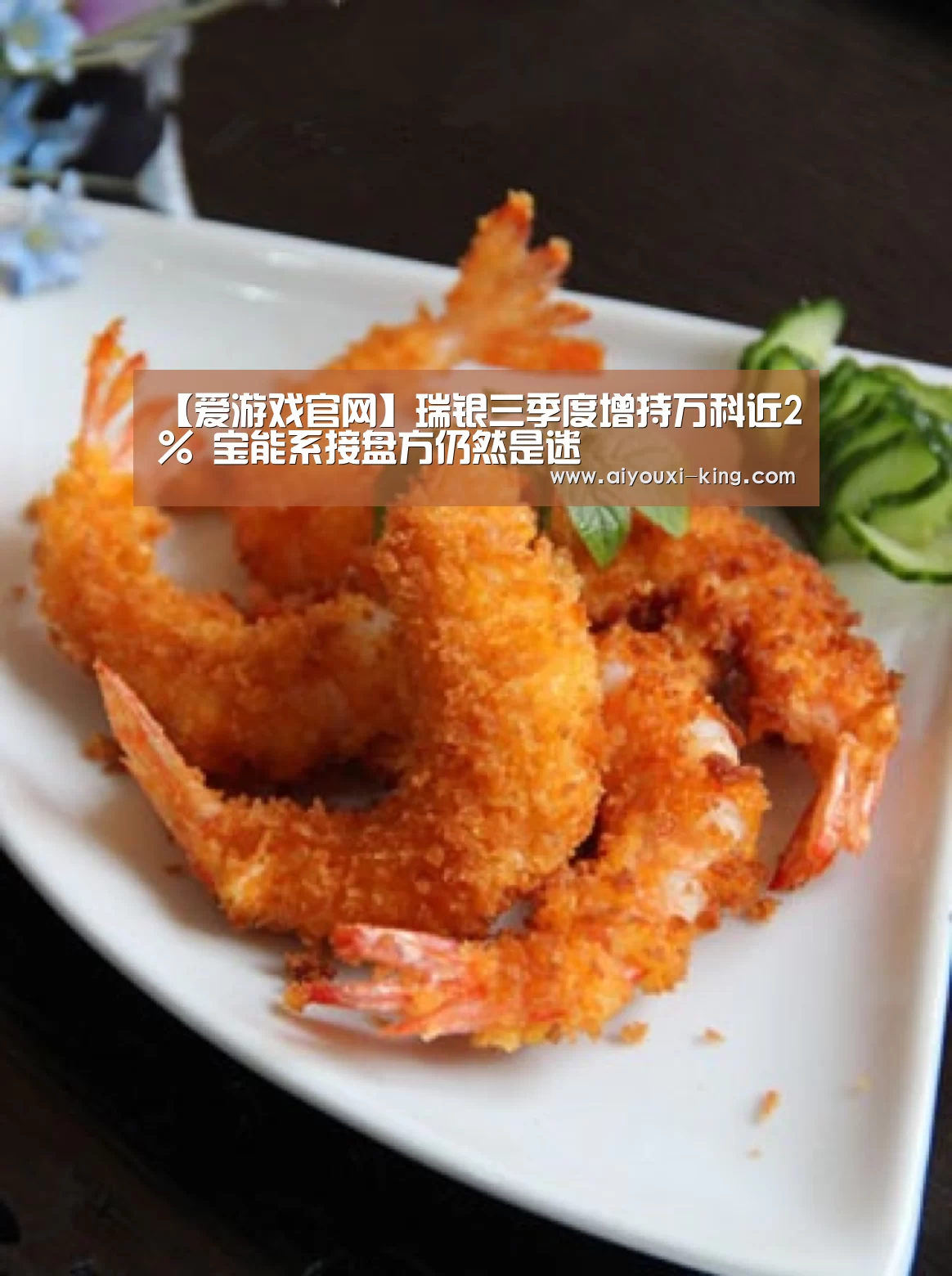 爱游戏APP下载