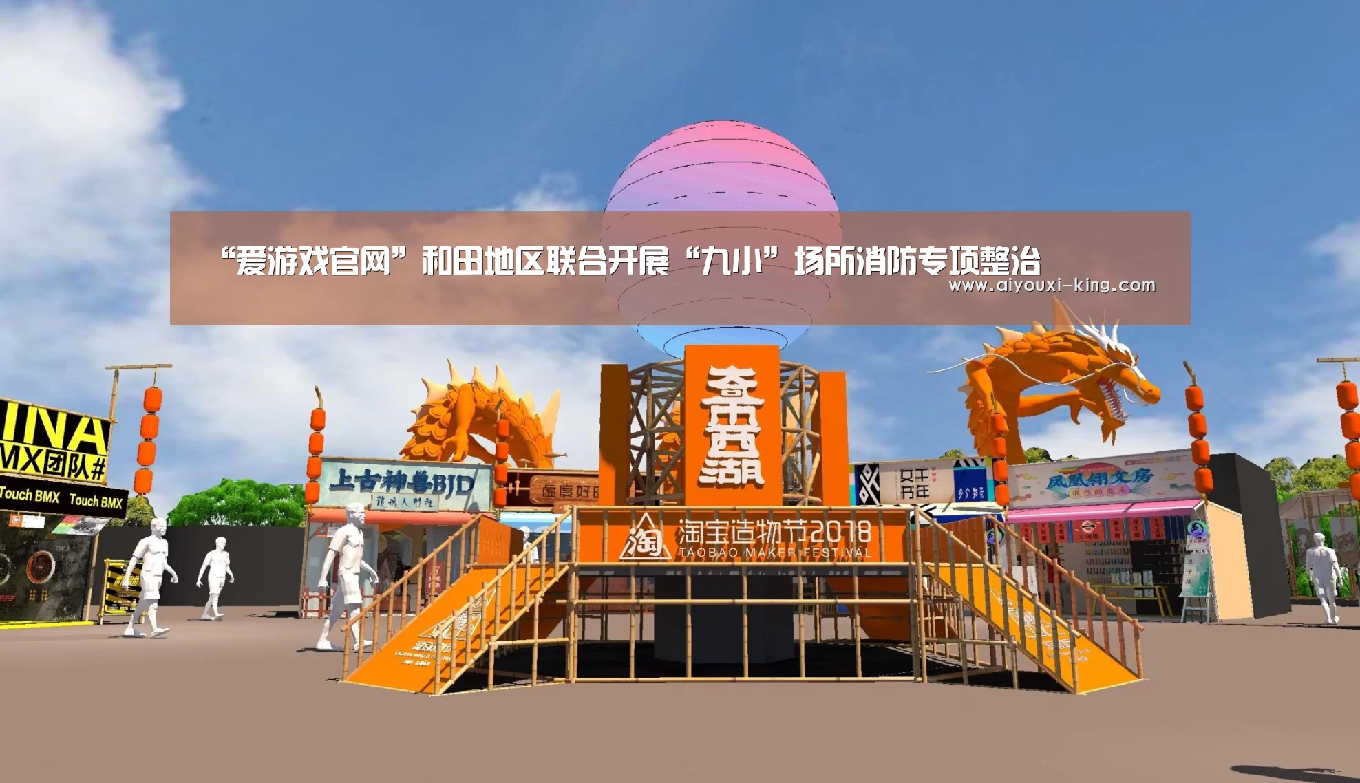 “爱游戏官网”和田地区联合开展“九小”场所消防专项整治(图3) 爱游戏官方入口